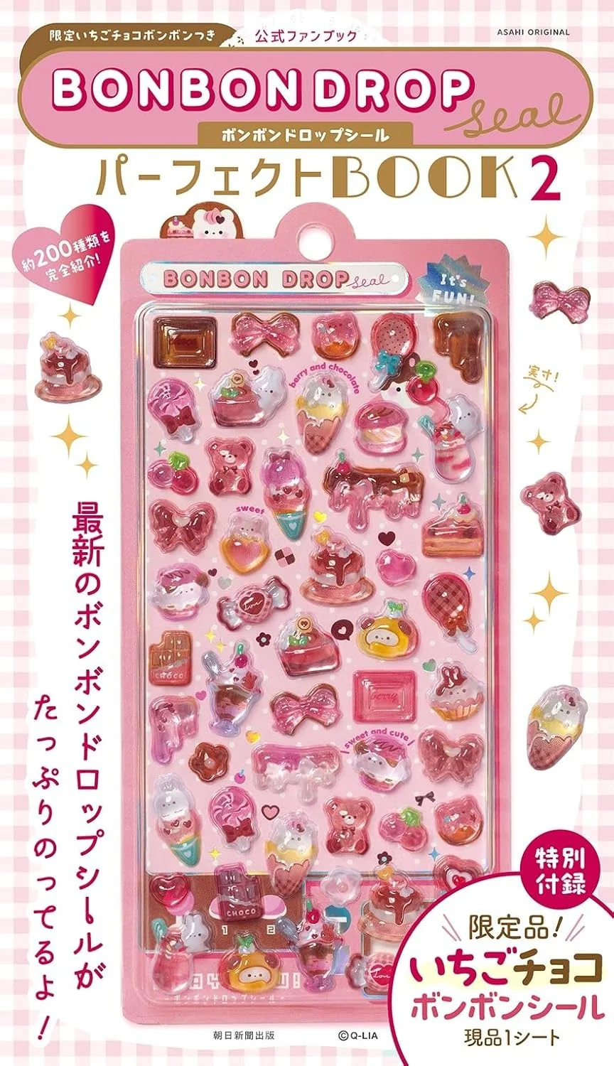 公式ファンブック 限定いちごチョコボンボン付き ボンボンドロップシール パーフェクトBOOK2