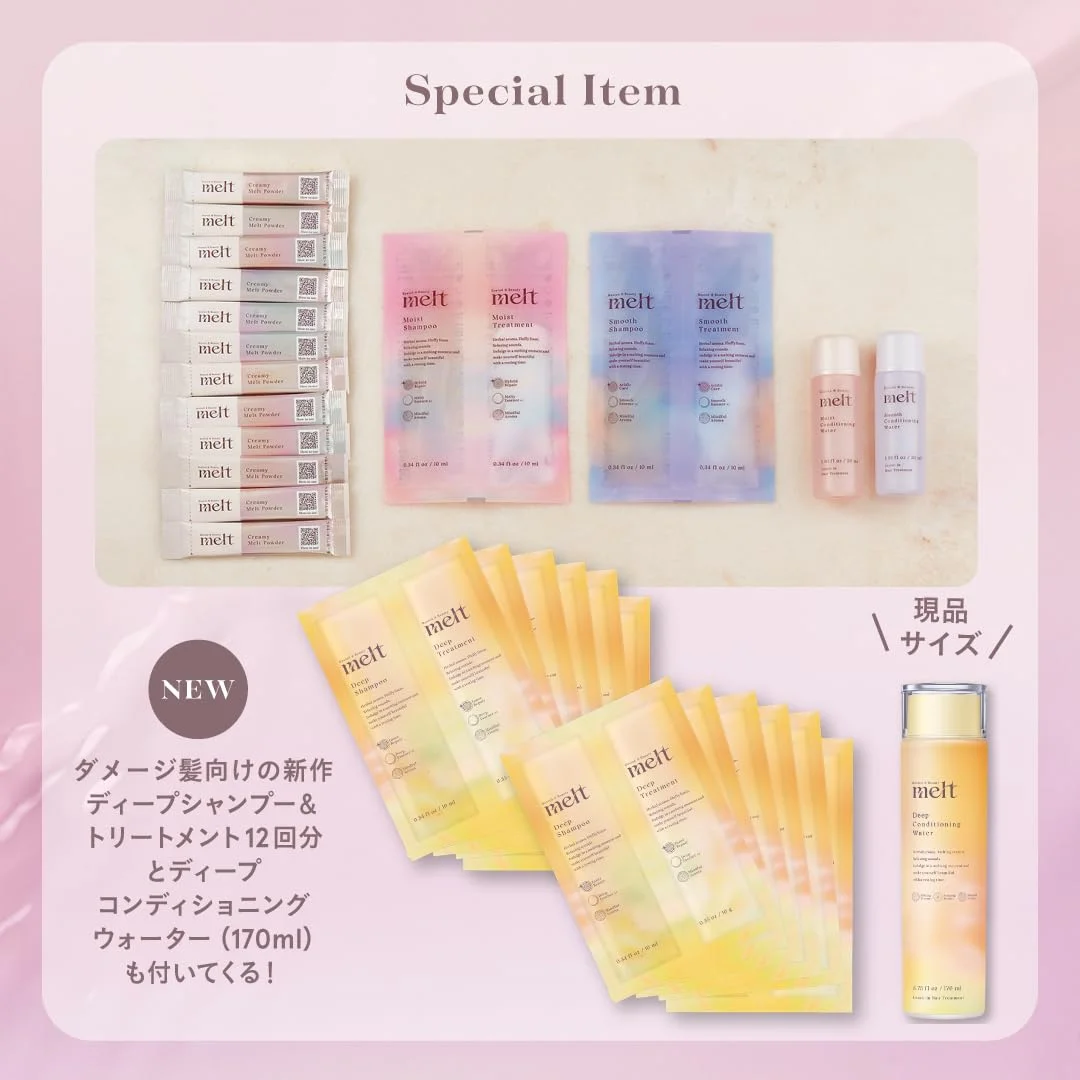 melt Hair Care フルライン コレクション Book