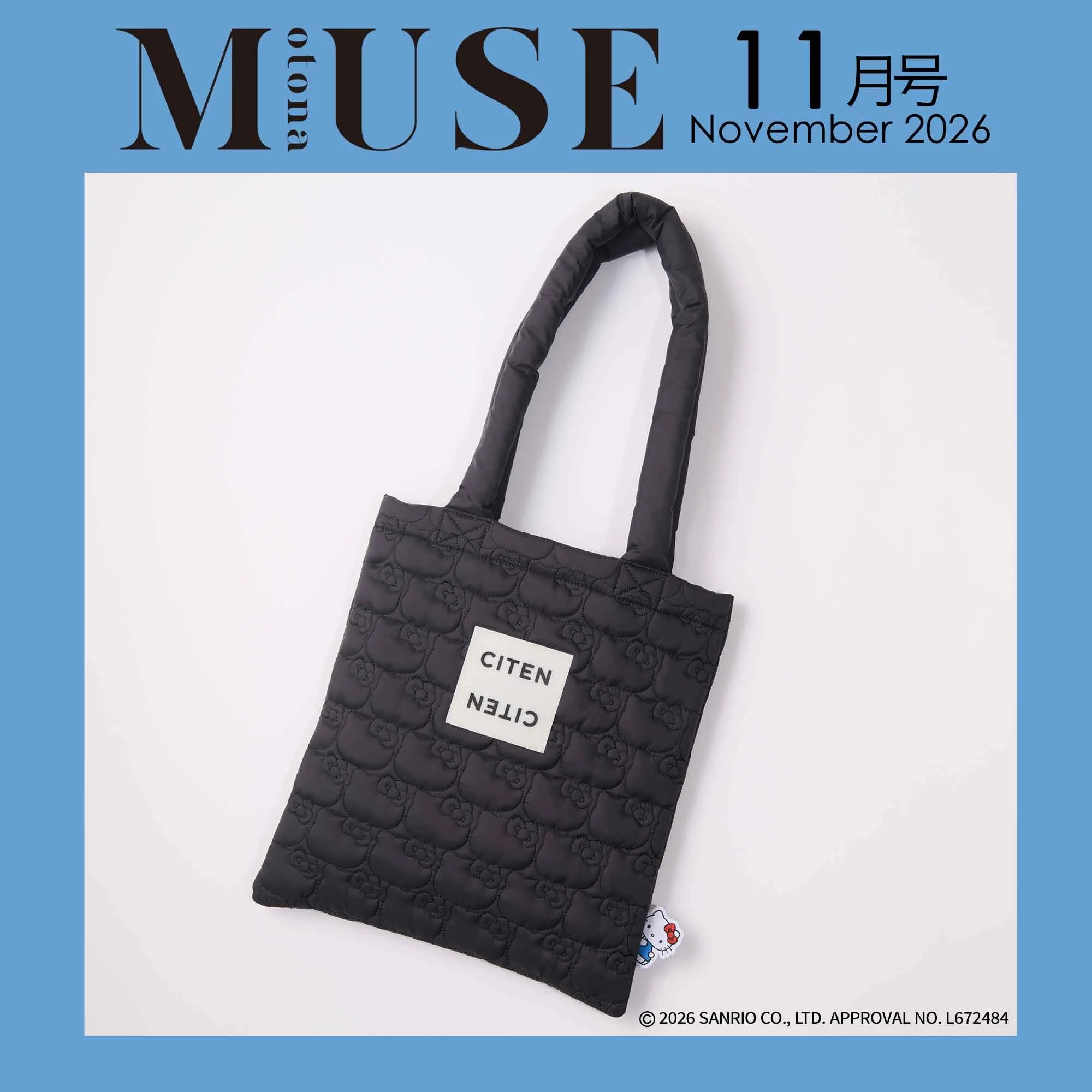 otona MUSE (オトナミューズ) 2026年 11月号 - FUROKU.jp