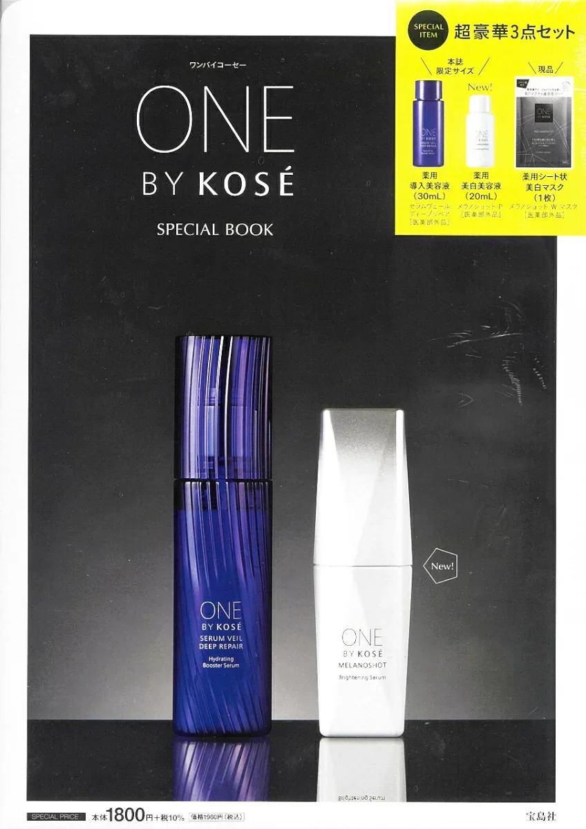 ONE BY KOSÉ SPECIAL BOOK