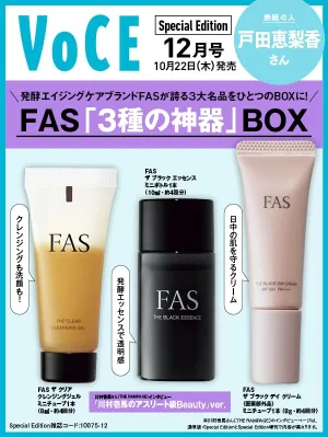 VOCE SPECIAL 2026年12月号