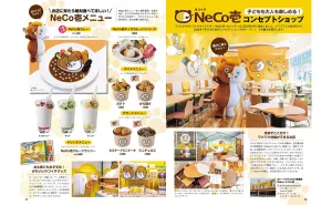 CURRY HOUSE CoCo壱番屋 FAN BOOK やっぱりココイチ! - サムネイル画像6