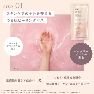melt ご褒美バスタイム Gift Book - サムネイル画像8