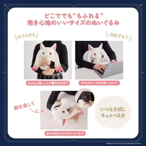 劇場版 魔法少女まどか☆マギカ キュゥべえ抱きクッションぬいぐるみBOOK - サムネイル画像3