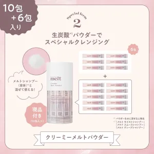 melt ご褒美バスタイム Gift Book - サムネイル画像5