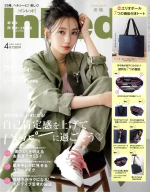 In Red (インレッド) 2025年 4月号 - サムネイル画像2