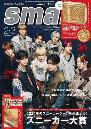 smart (スマート) 2025年 2・3月合併号 3月号 - サムネイル画像2