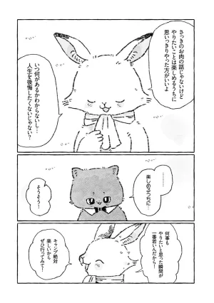 ともしびワークデイズ 1 キラキラシール付き特装版 〜明日が少しだけ楽しみになる、今日の自分へ贈ることば〜 - サムネイル画像8