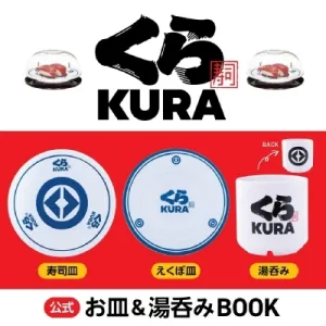 くら寿司 公式 お皿&湯呑みBOOK