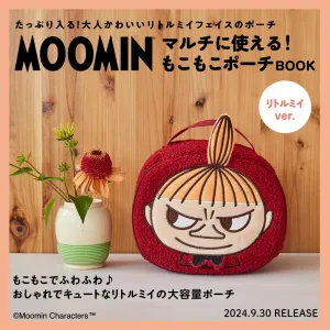 MOOMIN マルチに使える! もこもこポーチ BOOK リトルミイ ver.