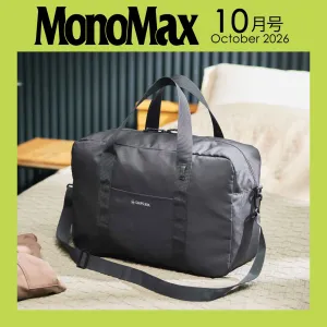 MonoMax (モノマックス) 2026年 10月号 - サムネイル画像3