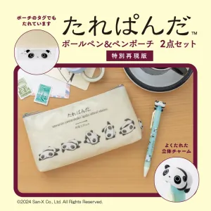 みんな大好き、たれぱんだBOOK