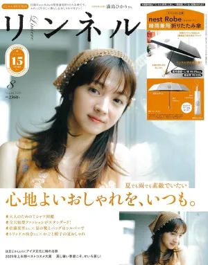 リンネル 2025年 8月号増刊 - サムネイル画像2