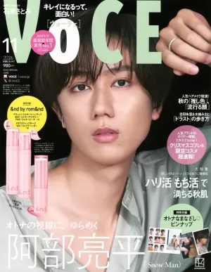 VOCE SPECIAL (ヴォーチェスペシャル) 2026年 11月号 - サムネイル画像2