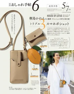 大人のおしゃれ手帖 2024年 6月号