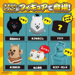 にゃんこ大戦争しゅつげき!特大!にゃんこ祭り!!なにが出るかな? にゃんこフィギュアBOOK - サムネイル画像2