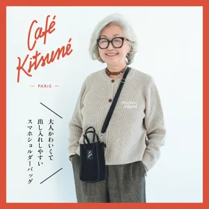 カフェ キツネの看板マダムと考えた Cafe KitsuneスマホショルダーBOOK - サムネイル画像4