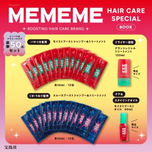 MEMEME HAIR CARE SPECIAL BOOK