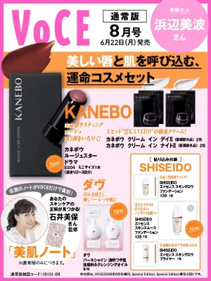 VOCE (2026年 8月号)