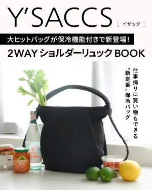 Y’SACCS 大ヒットバッグが保冷機能付きで新登場! 2WAYショルダーリュックBOOK