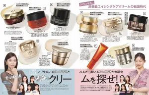 VOCE SPECIAL (ヴォーチェスペシャル) 2026年 11月号 - サムネイル画像4