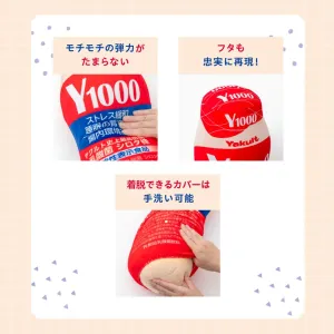ヤクルト 「Y1000」 ぐっすり抱き枕BOOK - サムネイル画像4