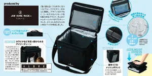 24H 極厚断熱素材が氷をキープ! 超保冷バッグBOOK produced by JAM HOME MADE - サムネイル画像4