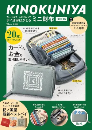 KINOKUNIYA カードがたっぷり入ってポイ活がはかどる ミニ財布BOOK - サムネイル画像2