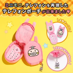 ミニモちゃん ミニモニ。テレフォンポーチBOOK - サムネイル画像3