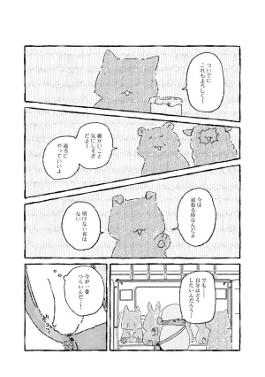 ともしびワークデイズ 1 キラキラシール付き特装版 〜明日が少しだけ楽しみになる、今日の自分へ贈ることば〜 - サムネイル画像6
