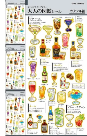 レプリカ版 大人の図鑑シールブック ベストセレクション - サムネイル画像7