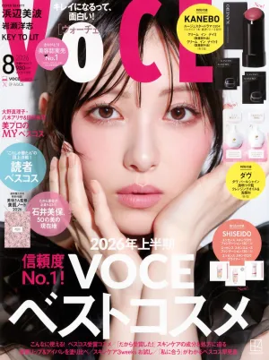 VOCE (2026年 8月号) - サムネイル画像2