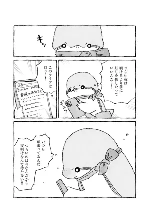 ともしびワークデイズ 1 キラキラシール付き特装版 〜明日が少しだけ楽しみになる、今日の自分へ贈ることば〜 - サムネイル画像7