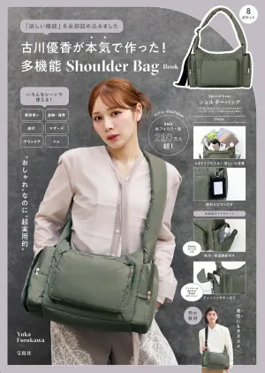 古川優香が本気で作った! 多機能 Shoulder Bag Book - サムネイル画像2
