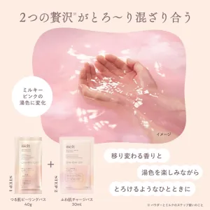 melt ご褒美バスタイム Gift Book - サムネイル画像4