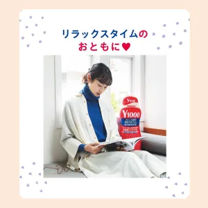ヤクルト 「Y1000」 ぐっすり抱き枕BOOK - サムネイル画像5