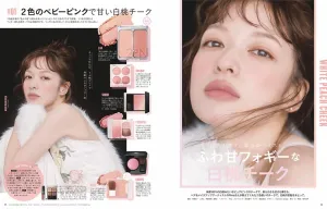 VOCE SPECIAL (ヴォーチェスペシャル) 2026年 11月号 - サムネイル画像3