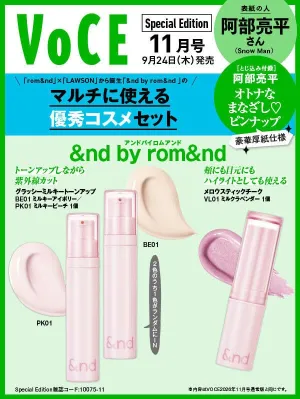 VOCE SPECIAL (ヴォーチェスペシャル) 2026年 11月号