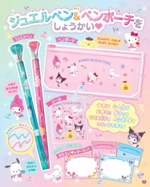 あそぼうサンリオキャラクターズ きらめきかわいいブック別冊 ことばとおてがみすぺしゃる ジュエルペン&ペンポーチ特大号
