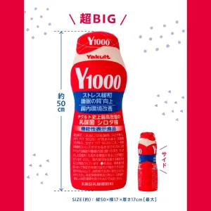 ヤクルト 「Y1000」 ぐっすり抱き枕BOOK - サムネイル画像3