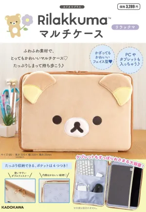 Rilakkuma マルチケース リラックマ