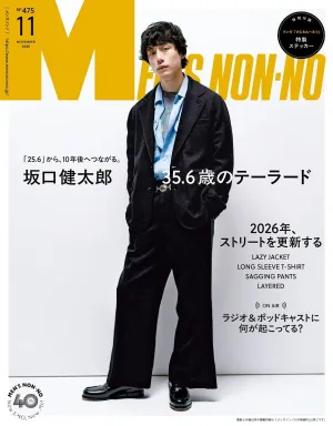 MEN’S NON-NO (メンズノンノ) 2026年 11月号