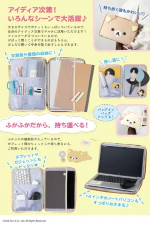 Rilakkuma マルチケース コリラックマ - サムネイル画像3