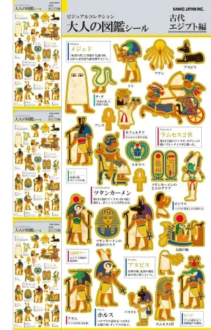 レプリカ版 大人の図鑑シールブック ベストセレクション - サムネイル画像4