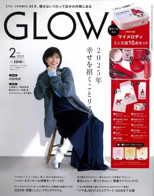 GLOW (グロー) 2025年 2月号増刊 - サムネイル画像2