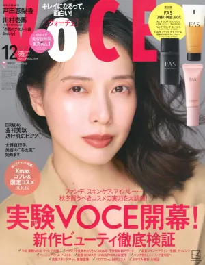 VOCE SPECIAL 2026年12月号 - サムネイル画像2