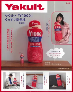 ヤクルト 「Y1000」 ぐっすり抱き枕BOOK - サムネイル画像2