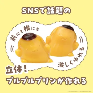 ぷるぷるゆれる ポムポムプリンが作れる! シリコン型BOOK - サムネイル画像3