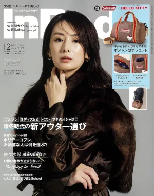 In Red (インレッド) 2025年 12月号増刊 - サムネイル画像2