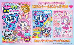 ナルミヤキャラクターズ でかキラ デコシールブック - サムネイル画像8